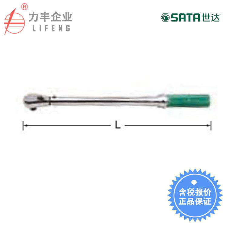 【含税】世达工具 1/2英寸专业可调式扭力扳手96311 96312 96313