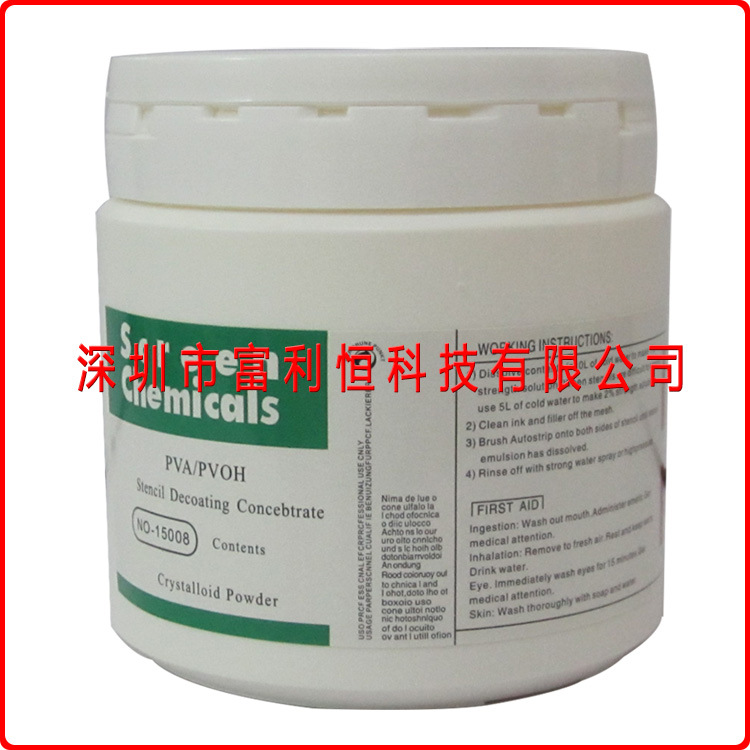 高浓度脱膜粉 NO-15008 1KG/瓶
