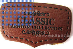 專業生産加工各種輔料衣服帽子服飾車墊牛仔褲皮標/商標/標牌定制