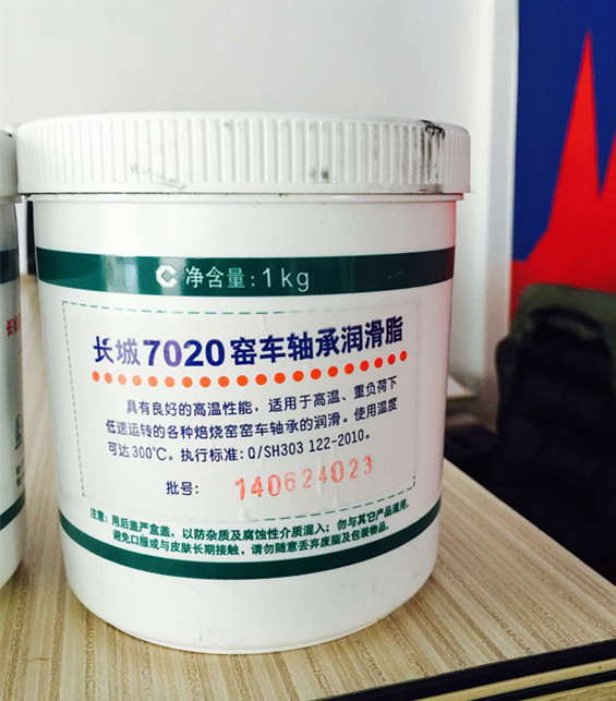 供应长城7020窑车轴承润滑脂 300℃度高温脂 高温抗水润滑脂