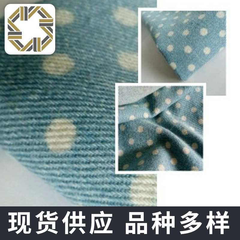 新款10856全棉加厚波点水蓝色斜纹布 全棉洗水圆点牛仔布料