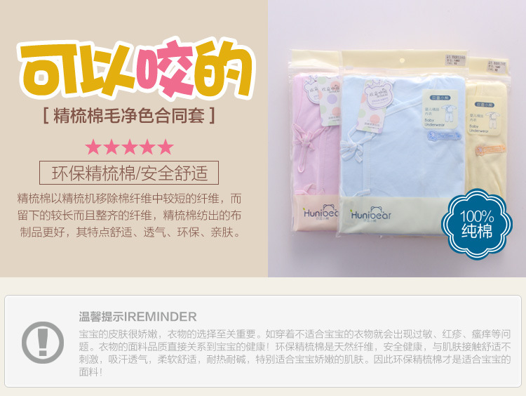 Coffret cadeau pour nouveau-né - Ref 1966022 Image 6