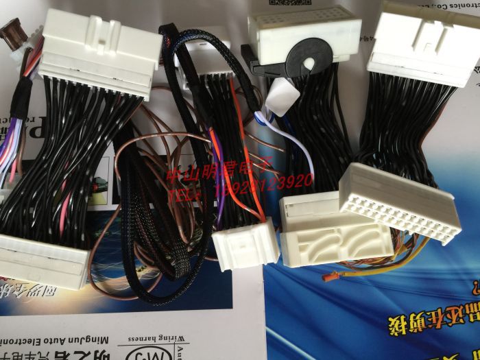 奔腾X80免破线全免接汽车防盗器线束线材连接线汽车改装线材