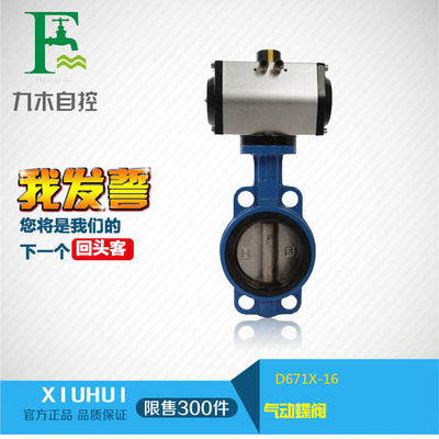 D671X-16对夹式气动蝶阀软密封乙丙密封圈球磨铸铁阀板蝶阀对夹|ms