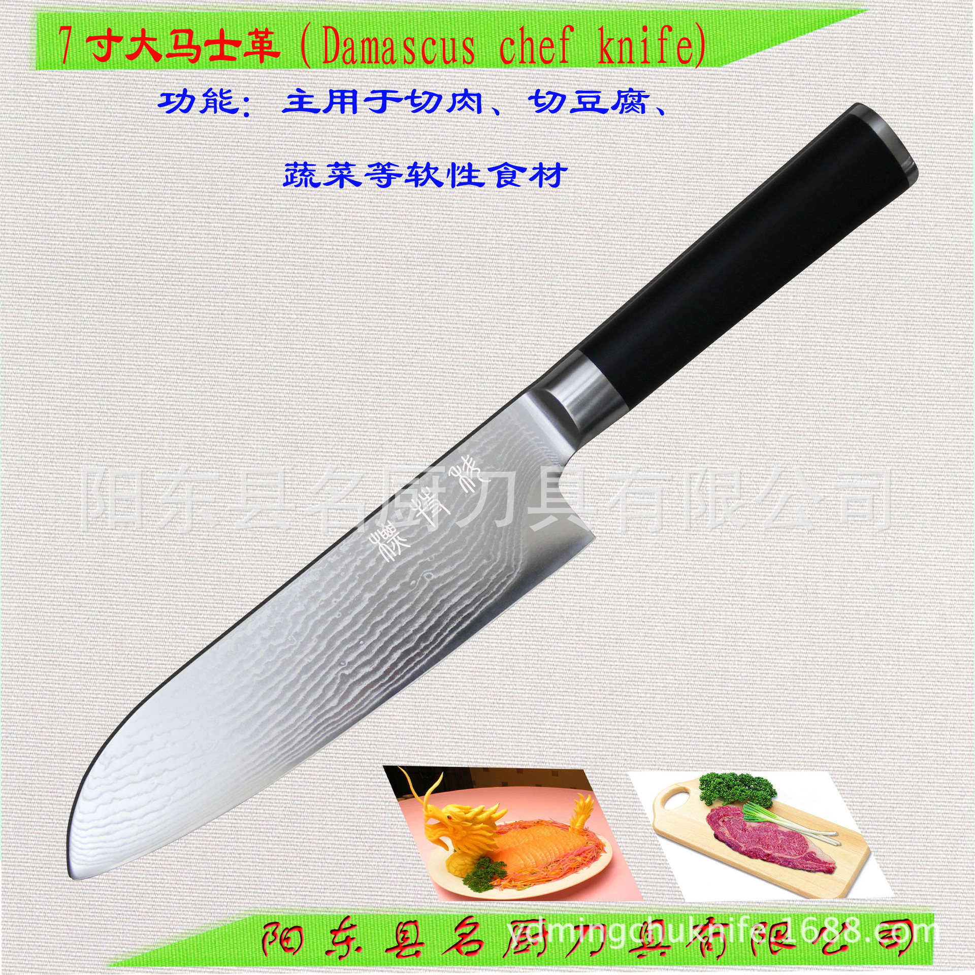 7寸大馬士革副本