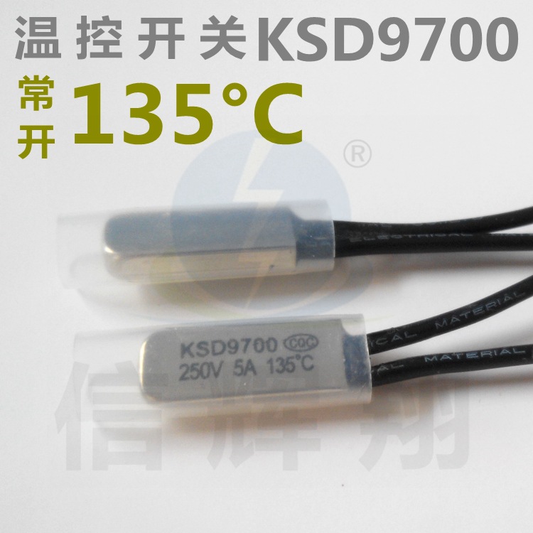 常开 KSD9700 温控开关 135°C 度 250V 5A CQC 过热保护器