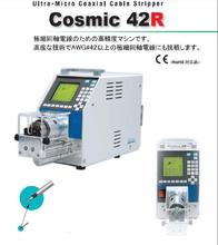 日本MCM原裝Cosmic品牌同軸電纜刀刃旋轉式電動剝皮機42R