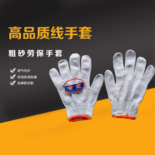 個人防護手部防護手套旺市物資新品上市線手套批發