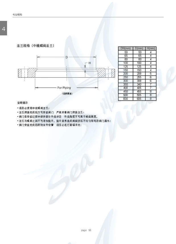 霍尼韦尔 V4BFW16-400/OM-P8-E DN400 调节型 蝶阀 霍尼韦尔