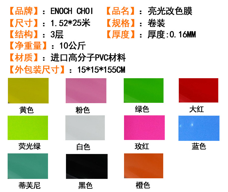 亮光详情页_03