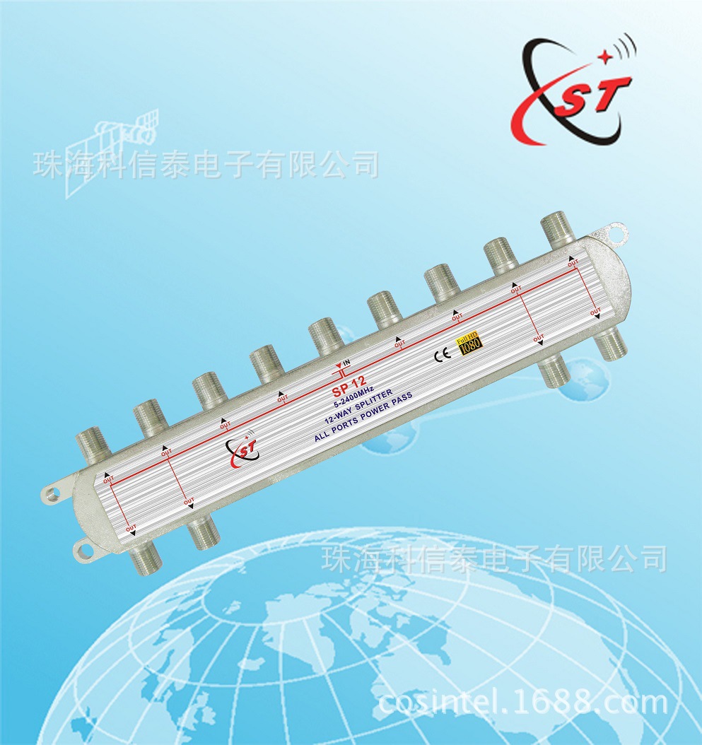 CATV SPLITTER SP12 分支器分配器