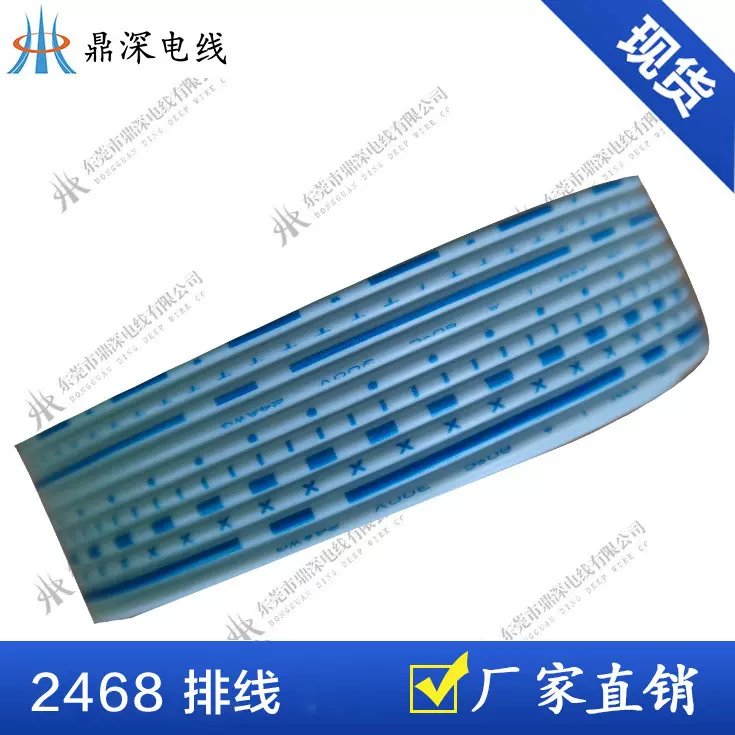 特软硅胶线2468 24AWG 间距1.5毫米外径1.4毫米多种蓝白排电子线