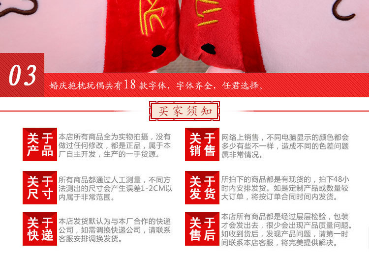 婚慶抱枕詳情頁_15