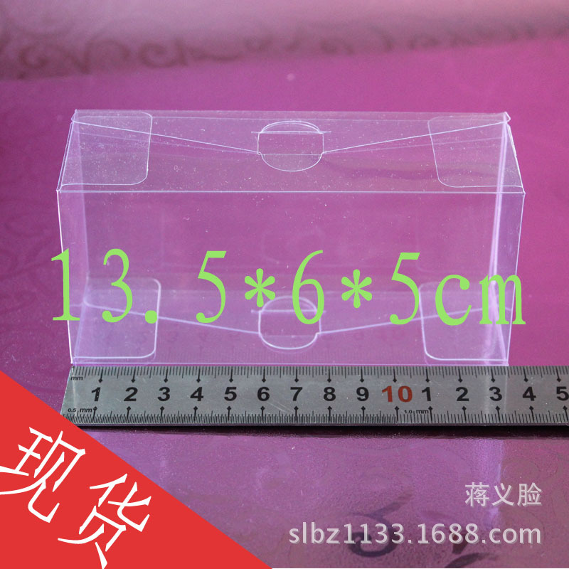 现货透明PVC婚庆礼品盒日用品盒干果茶叶盒相册盒 13.5*6*5cm批发