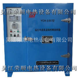 【免费保修】远红外高低温程控、自控焊条烘箱，焊条烘干机