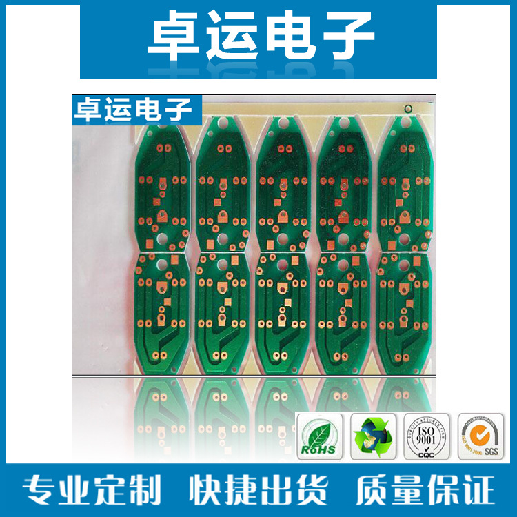 单面线路板FR4厂家供应94HB厂家直销94V0价格优惠质量从优服务好