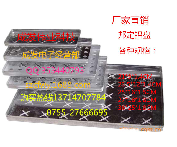 邦定铝盘 铝盒 托盘 铝架 2312铝盘 SMT烤盘 绑定周转铝盘吕盒
