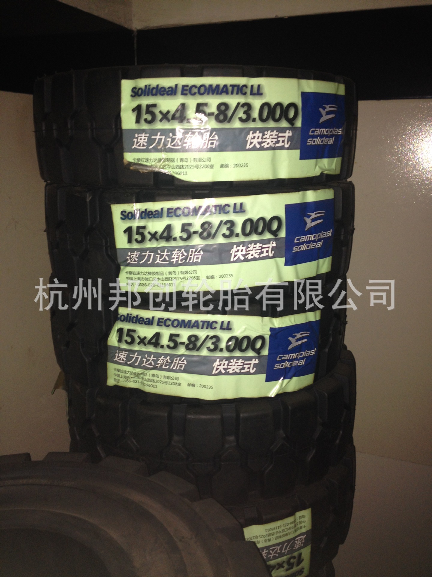 15*4.5-8 速力达RS330系列叉车实心轮胎实价