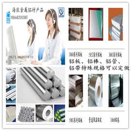 批发铝板1060 3003 5052 箱包铝板拉丝氧化铝板 汽车冲压铝板