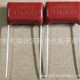 CBB22金属化薄膜电容器400V474J 0.47UF 470NF 脚距P10 P15 P20mm