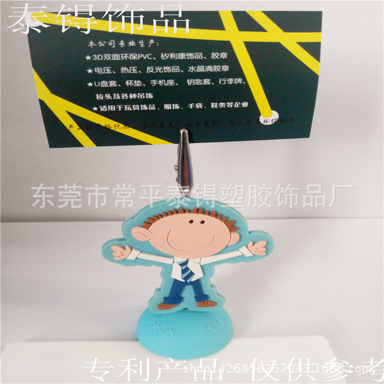 PVC名片夾快樂男孩3