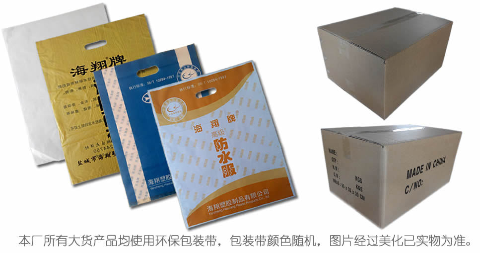 塑料袋