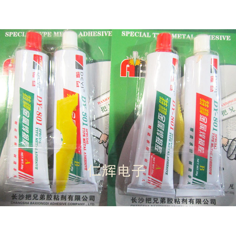 DY-801特种金属焊接胶