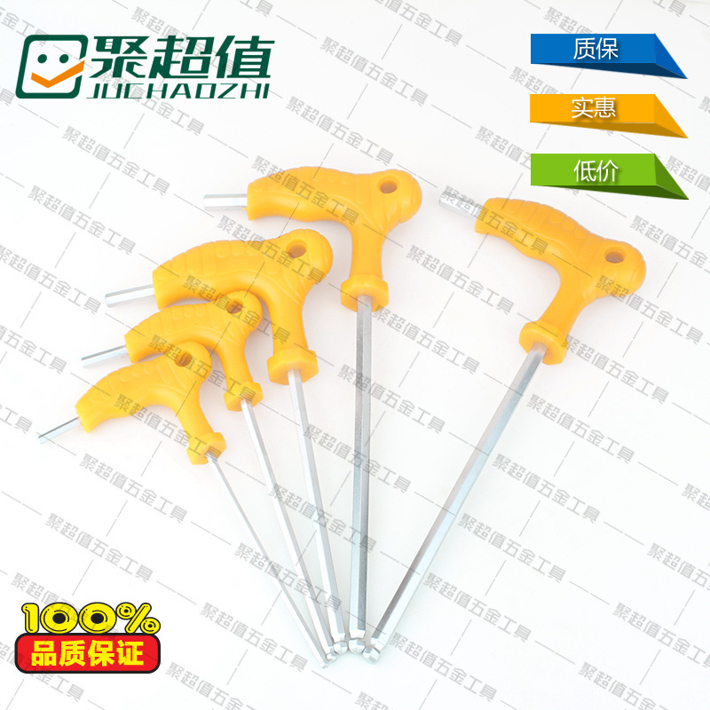 批发单支内六角 单支小拐杖内六角CR-VT拐杖型扳子T型内六角扳手