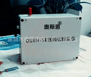 OSEN-5E在线式粉尘浓度仪 宽量程 数据稳定 精度高