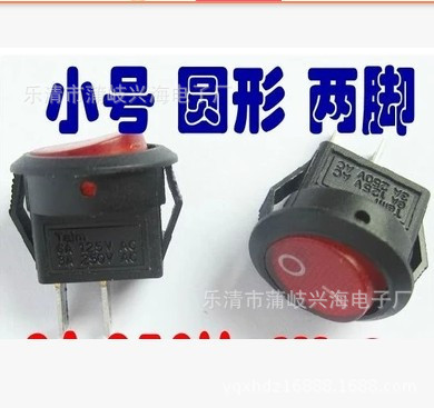 电源开关 小尺寸船型开关 椭圆形带灯翘板开关
