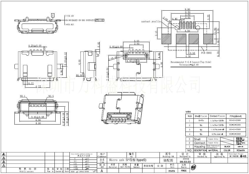 厂家直销 MINIUSB USB母座 MicroUSB插座MK5P 麦克5P 5脚贴片-阿里巴巴
