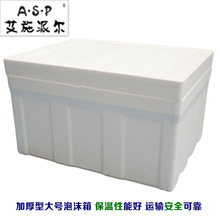 大号泡沫箱加密加厚保温泡沫包装盒保鲜箱快递运输保温包装泡沫盒