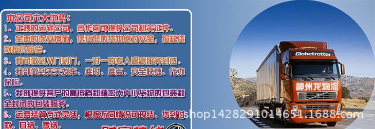 宝安新田到温州专线物流整车运输