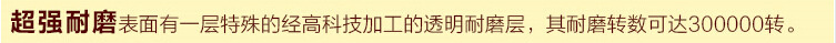 耐磨