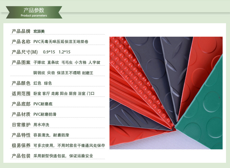 PVC防滑防水塑料耐磨易清洗抗压走廊卫生间厨房厕所门垫防静电
