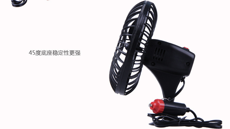 车载电风扇