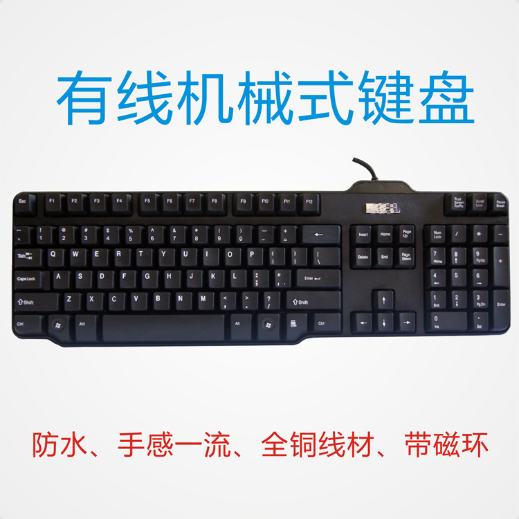 DELL Tongkuan keyboard 8115，机械式键盘适用于办公环境