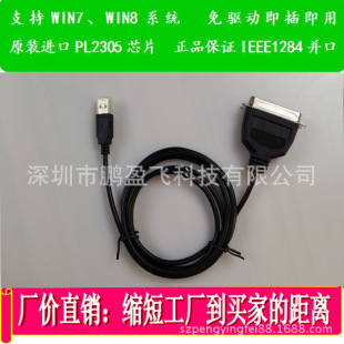 USB36��ʽ��ӡ�C������cn36ᘁK���Dusb���D�Q��ӡ��1284��