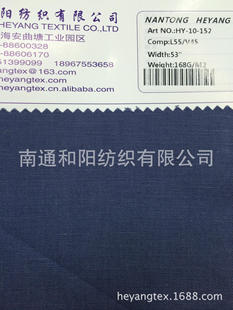 HY-10-152����ɫ����Ⱦ��Linen piece yarn dyed