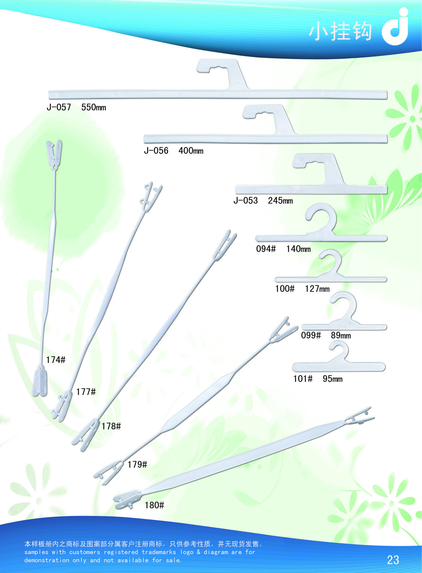 塑料小挂钩、小袜钩、鞋钩、塑料袋叉、厂家直销