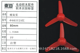玩具配件;库存元器件;科学实验玩具