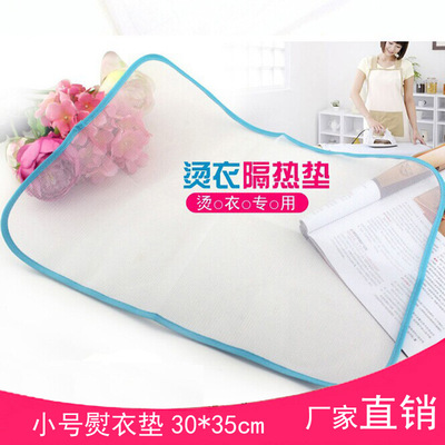 A2-7新型受热均匀烫衣专用防滑防烫隔热垫熨衣保护垫烫衣垫批发|ru