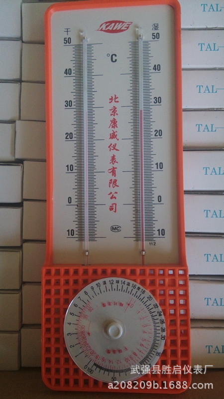 北京康威TAL-2干湿计 湿度计  干湿温度计 大棚实验室用