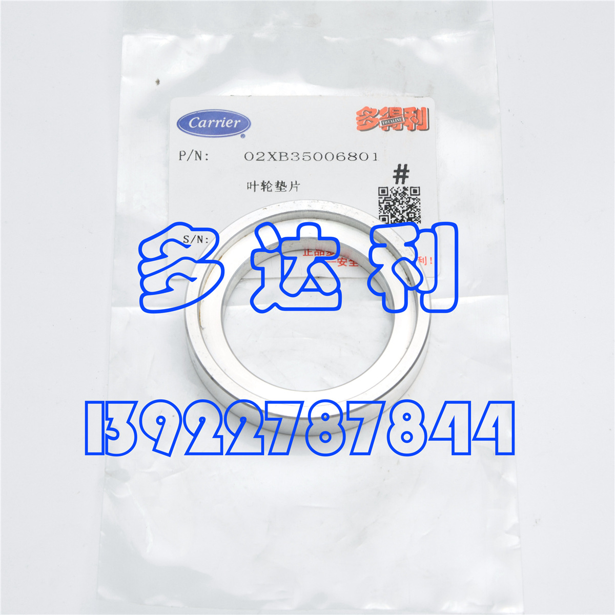 02XB35006801 ĻҶֱƬ Ȧ Carrier SPACER