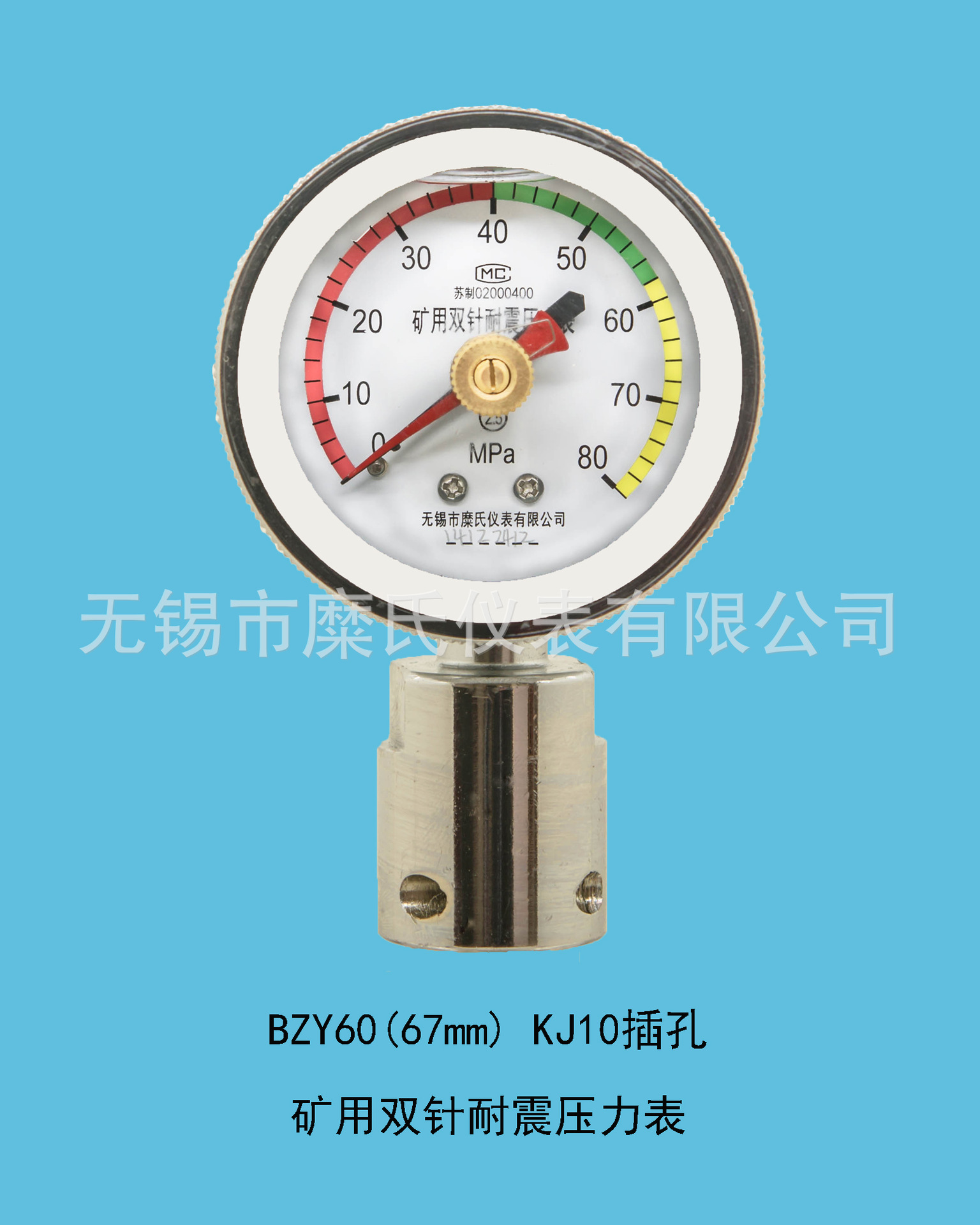 矿用双针耐震压力表BZY67