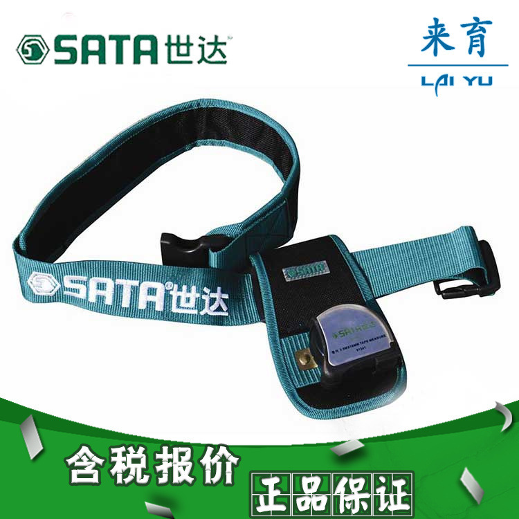 【含税】世达工具 工作腰带 95215