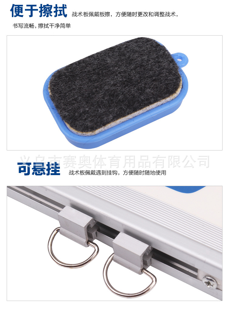 篮球战术板_06