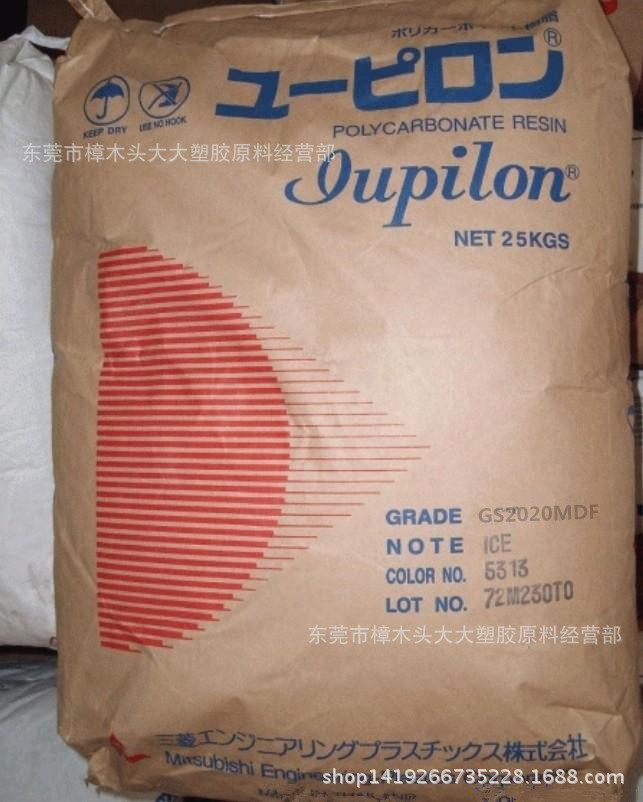 PC/日本三菱/GS2020MDF 纤维 热稳定性 增强级高抗冲