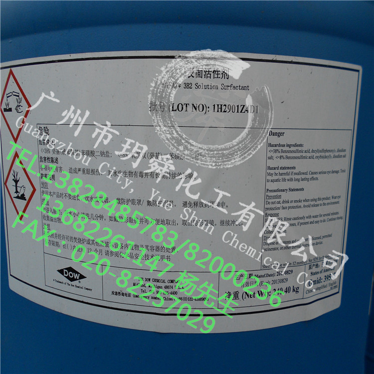 优势供应陶氏笨磺酸二钠盐系列（FAX'2A1/3B2/8390
