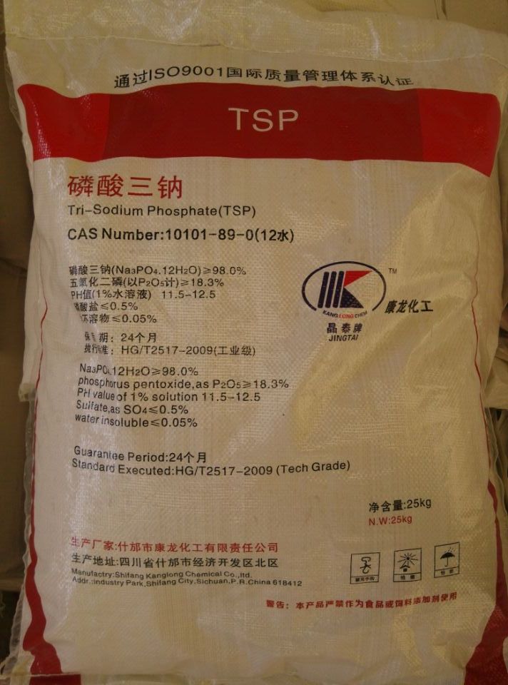 [优]96%磷酸三钠  高品质 水处理特选  厂家直销